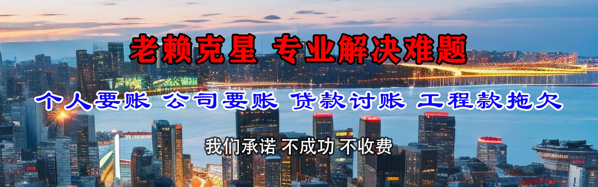 牡丹江讨账公司